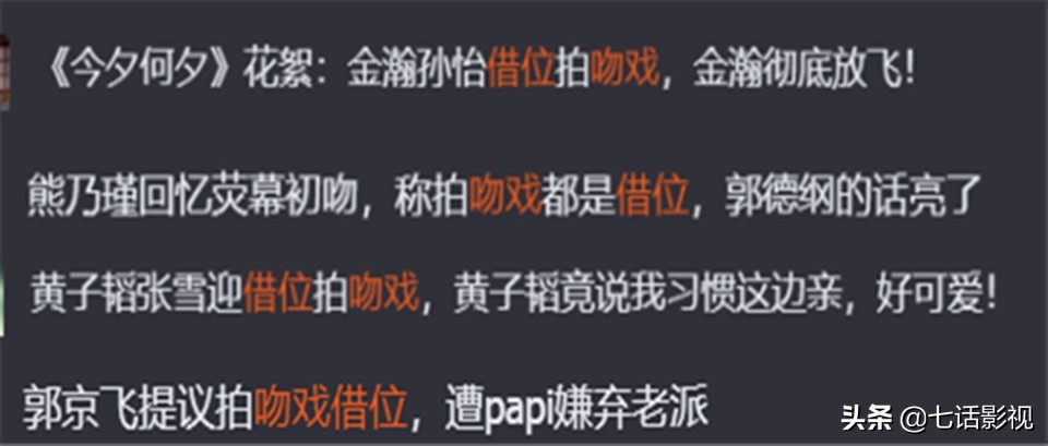 吻戏拍戏技巧,演员吻戏前要准备什么