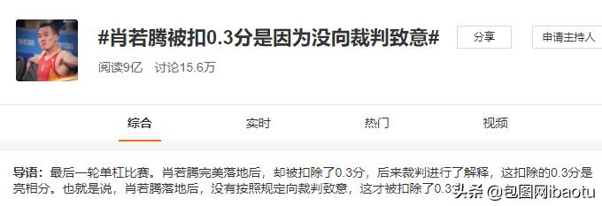 冬季奥运会奇葩搞笑事件,奇葩说奥运会