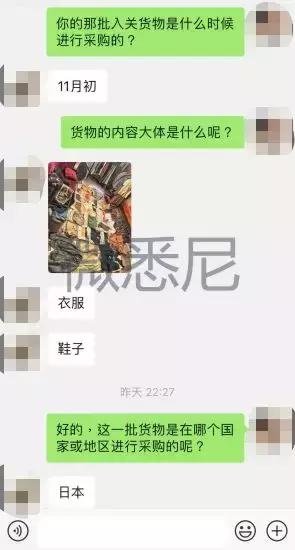 完蛋，代购！要罚200万！元旦开始实施！朋友圈一片鬼哭狼嚎……