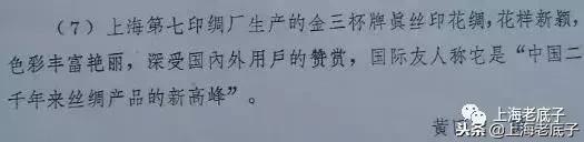 上海第一缝纫机厂机构沿革,上海第一棉纺针织厂