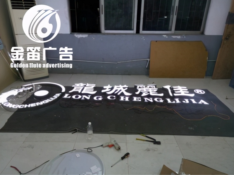 广东省大型led发光字,广东树脂发光字公司