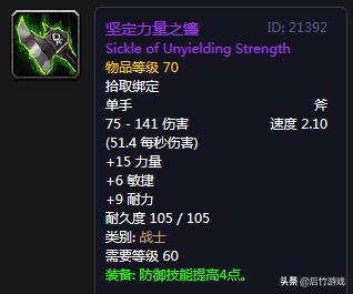 怀旧服狂暴战毁灭护腕对比食尸鬼,魔兽世界tbc狂暴战团本前头盔护腕