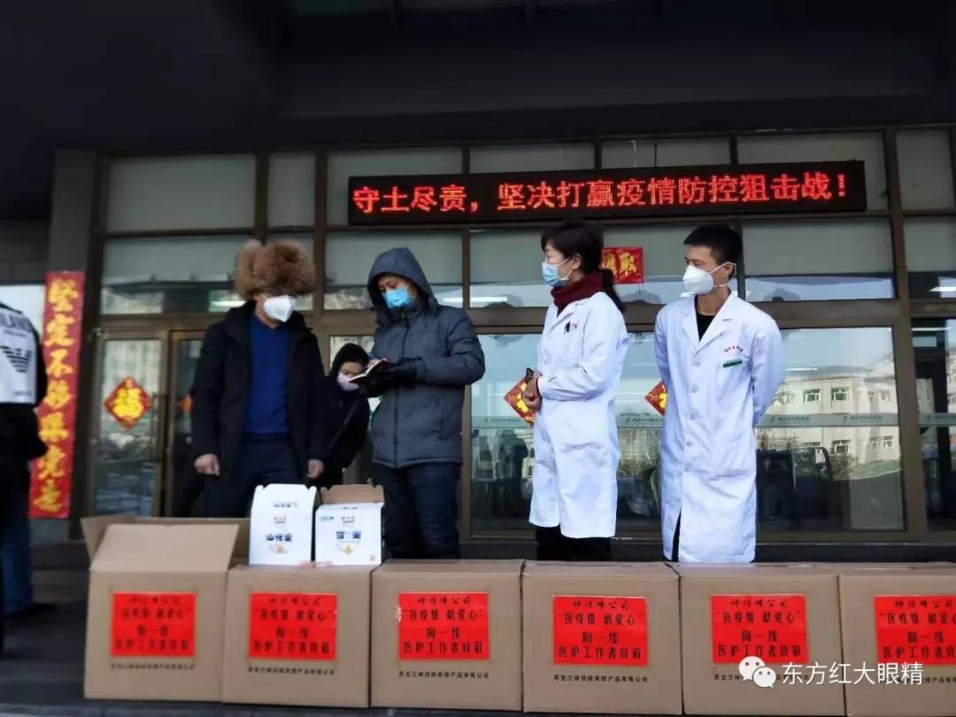 “抗疫情，献爱心”虎林市森蜜蜂业合作社开展向一线医护工作者捐赠活动（组图）
