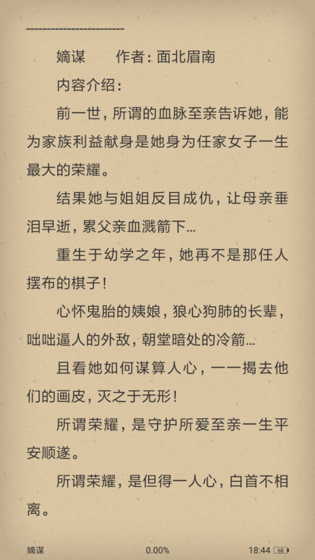 那些年的我们追过的小说,那些年我们追的小说