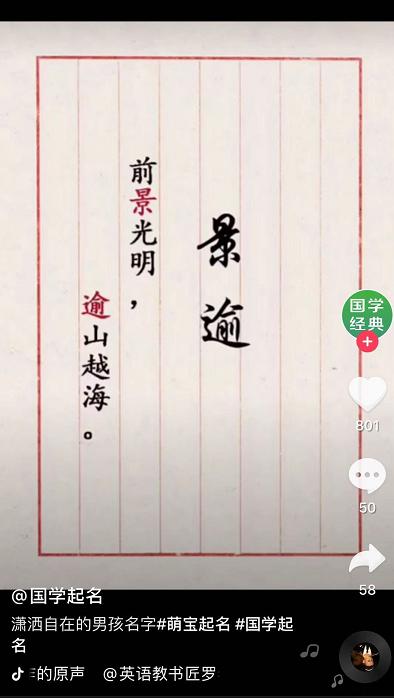 抖音育儿类账号起名,宝妈创业抖音起名怎么起