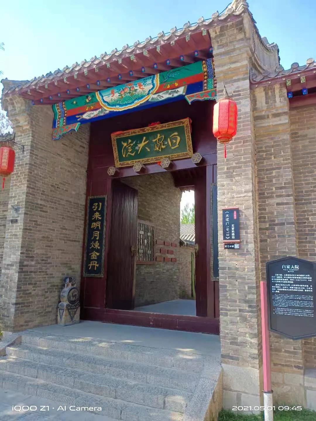 退休后侣行_山东（一）