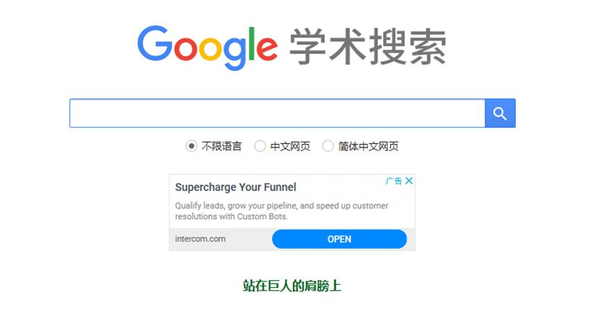 免费英文文献检索网站,英文文献检索软件