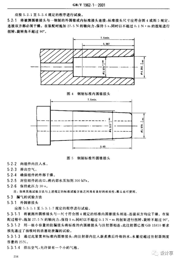 连接式接头,鲁尔接头耐多少压力