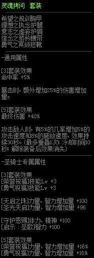 dnf95哈林史诗防具选择,dnf哈林布甲防具属性预览