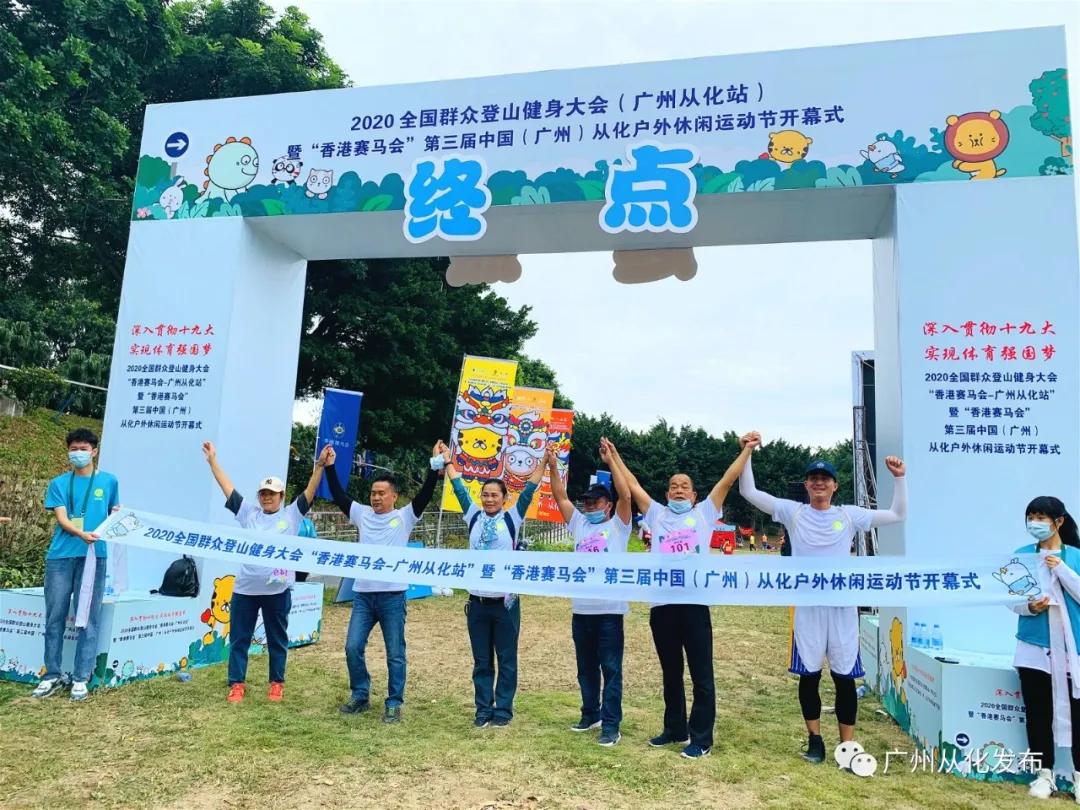 全国群众登山健身大会广州,2022全国登高健身大会