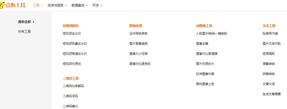 免费好用的导航网站,导航网站资源