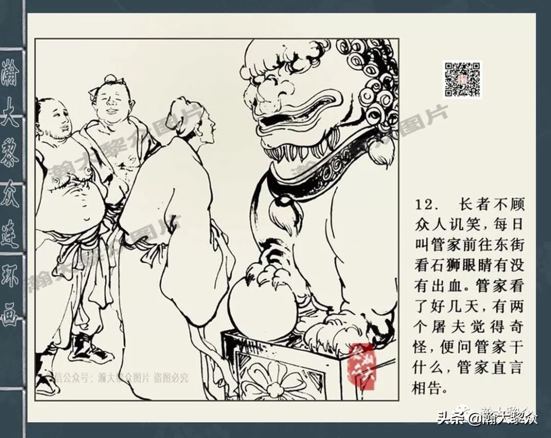 包公四大案全集,四大奇案连环画大全