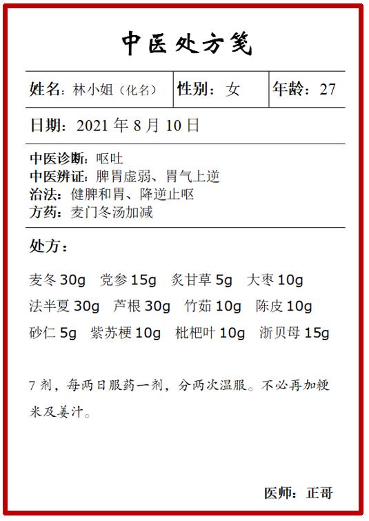 恶心呕吐口干不欲饮六经辨证,治疗恶心呕吐的基础经方