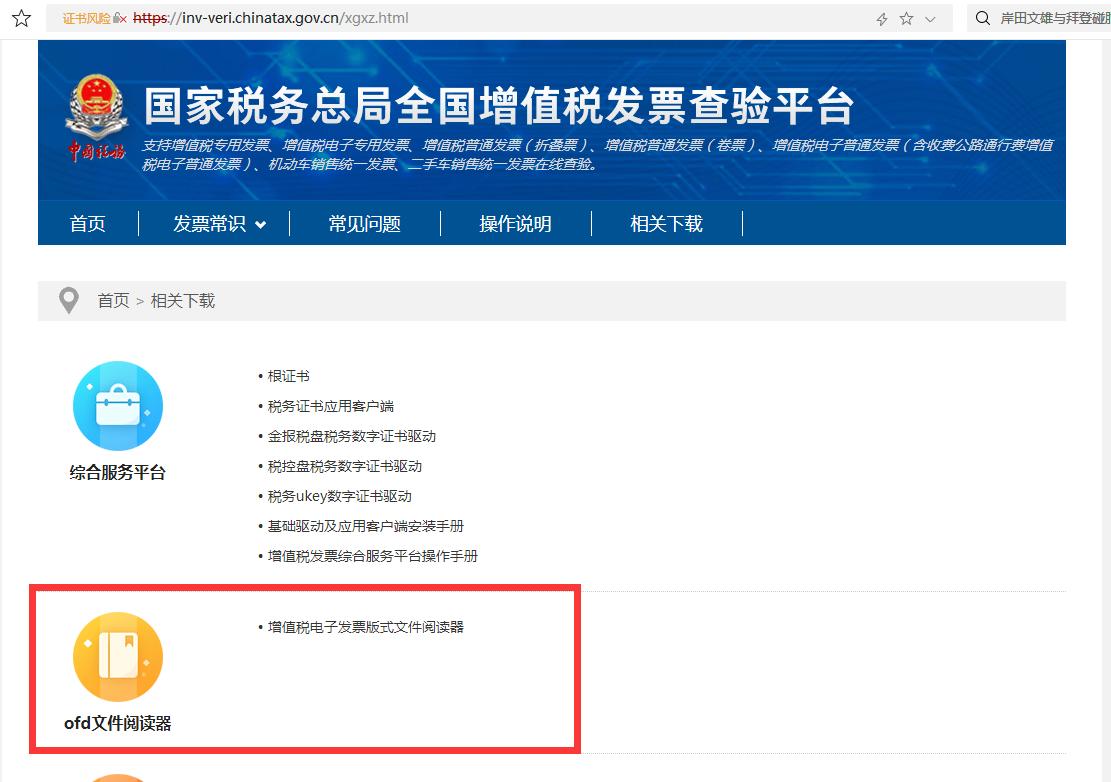 如何使用税务ukey开具电子发票,税务ukey怎么设置可以发邮箱