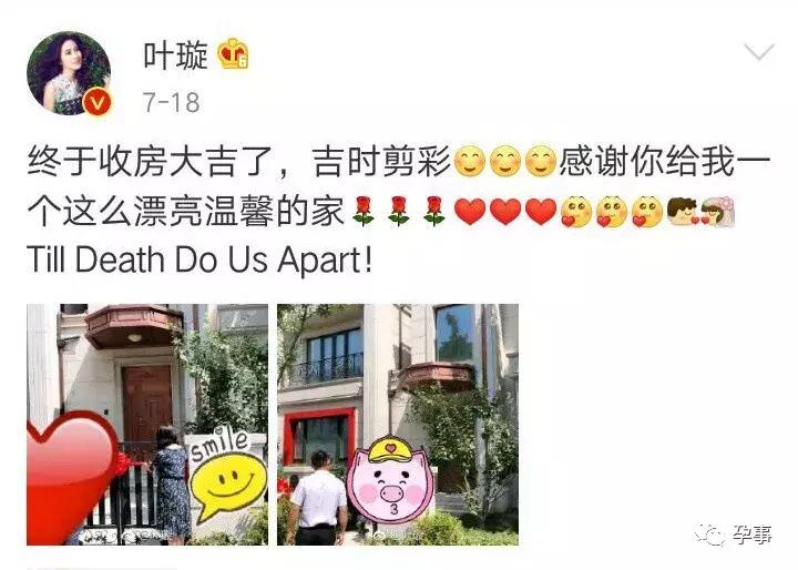 叶璇怀孕电影,叶璇之前怀孕过吗