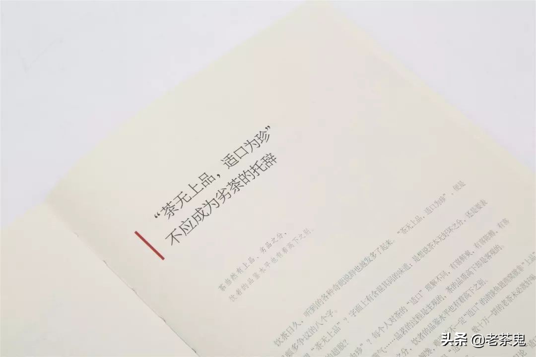 老鬼说茶玩转普洱茶,玩转普洱茶老茶鬼说茶