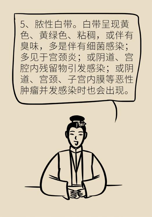 女性容易出现的一些高发病,很多女生都有的小问题