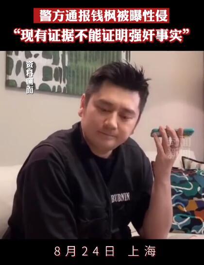 钱枫微博最新回应,钱枫事件当事人微博被删