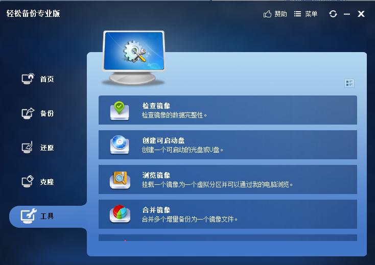 傲梅备份助手克隆系统到固态硬盘,傲梅轻松备份和克隆有啥区别