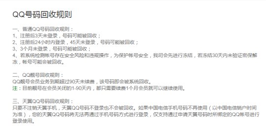 qq游戏账号注销这个qq号还能用吗,腾讯qq游戏账号注销了qq还能用吗