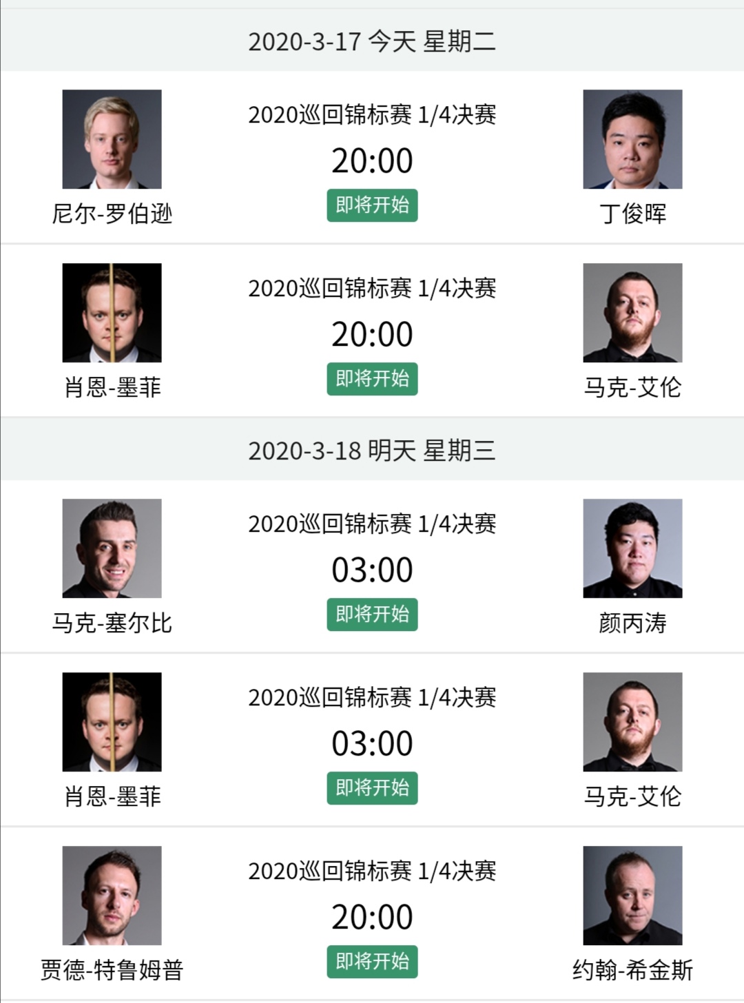 说个球,说个球创作原声