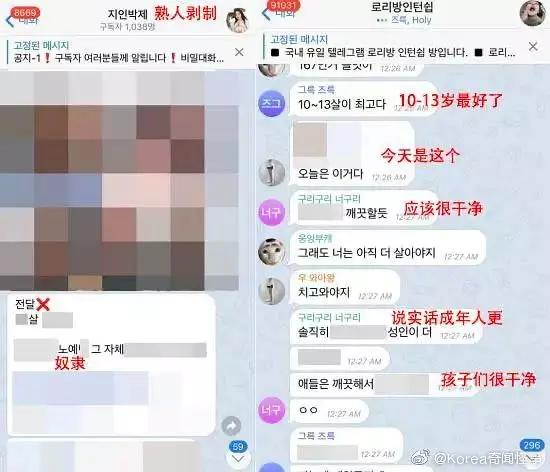 作为母亲，我从韩国N号房事件里，看到了比性剥削更令人发指的恶