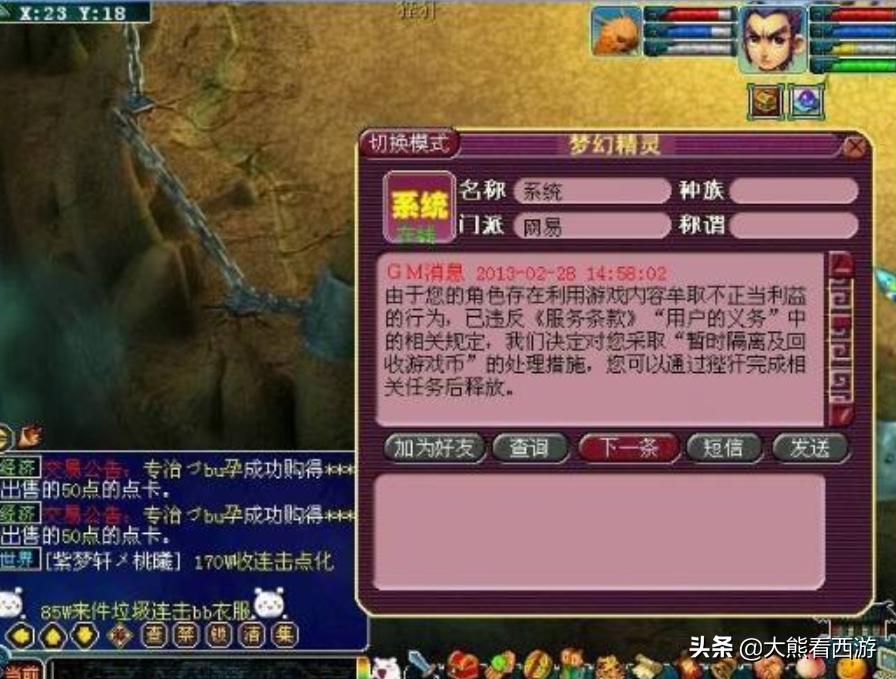 梦幻西游使用脚本苦行多久,梦幻西游抓鬼脚本会被苦行吗