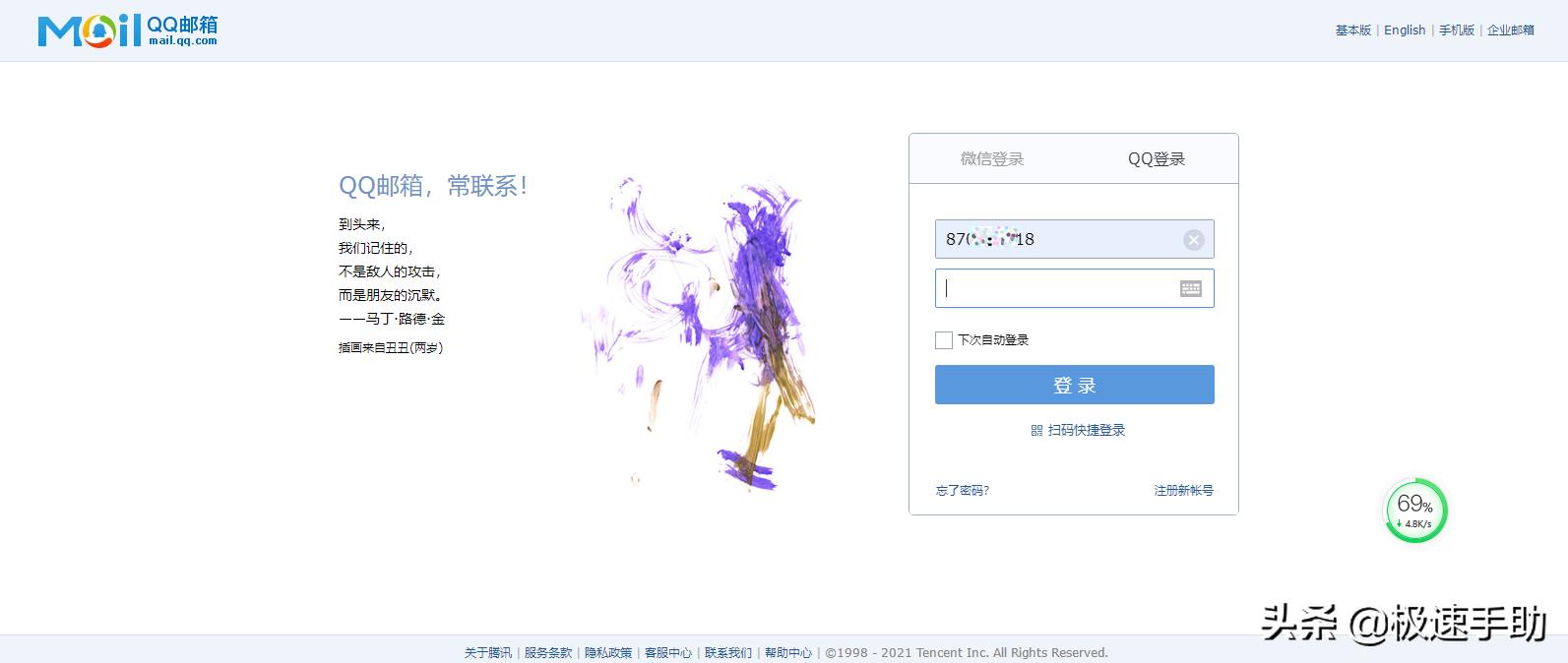 qq邮箱设置独立密码后手机登不上,QQ邮箱独立密码怎么关闭
