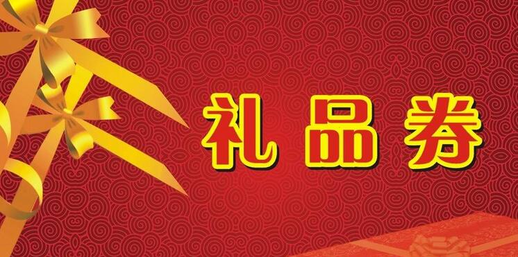 重磅福利发布！好又多购物广场国祯店即将盛大开业一大波低价商品来袭……