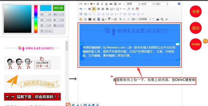 制作微信公众号工具,微信公众号怎么做素材库