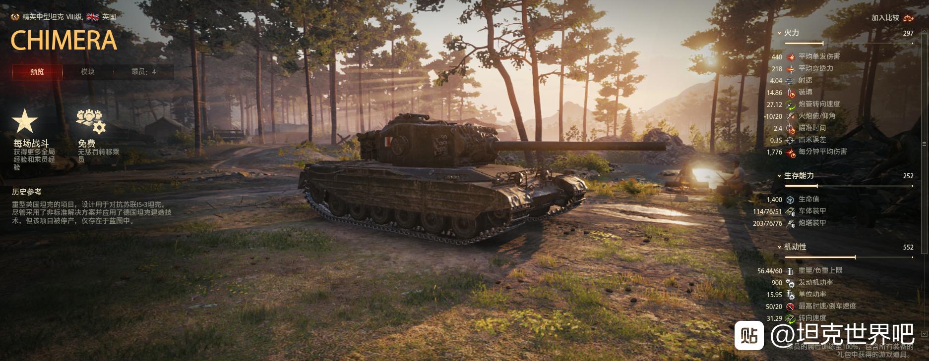 坦克世界8级金币车59式,坦克世界1.9强势金币车