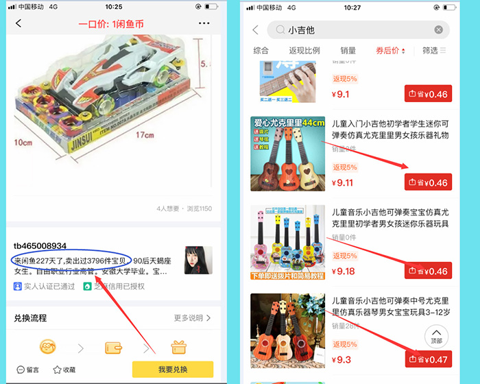 怎么在网上挣钱?新手玩转闲鱼店群项目月入万?