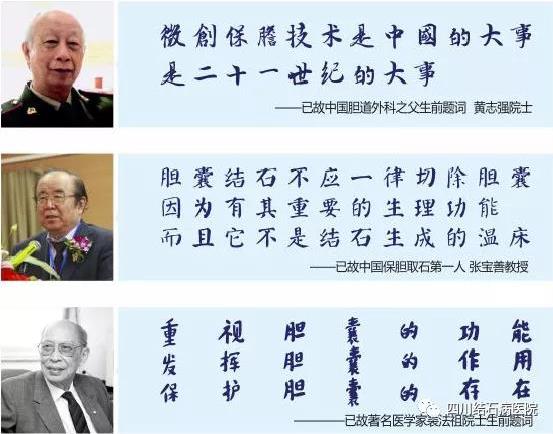 治胆结石是个小手术吗,胆结石是保胆好还是摘除好