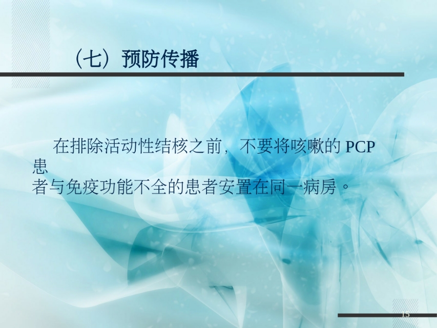 卡氏肺孢子菌肺炎ct表现ppt,卡氏肺囊虫肺炎的ct症状
