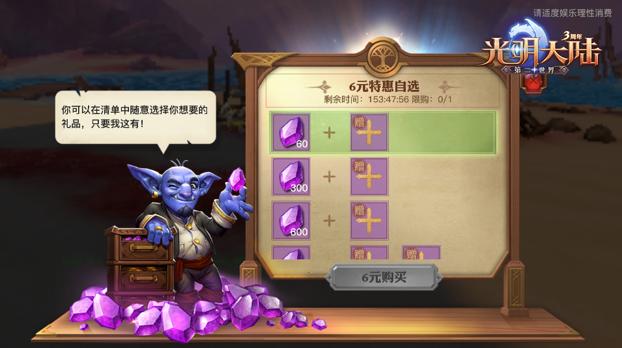 光明大陆最后的任务,光明大陆复活