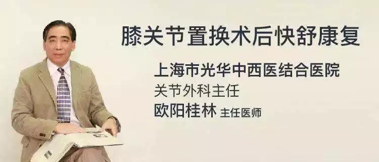 光华医院膝关节置换怎么样,膝关节置换后康复训练湖南四院