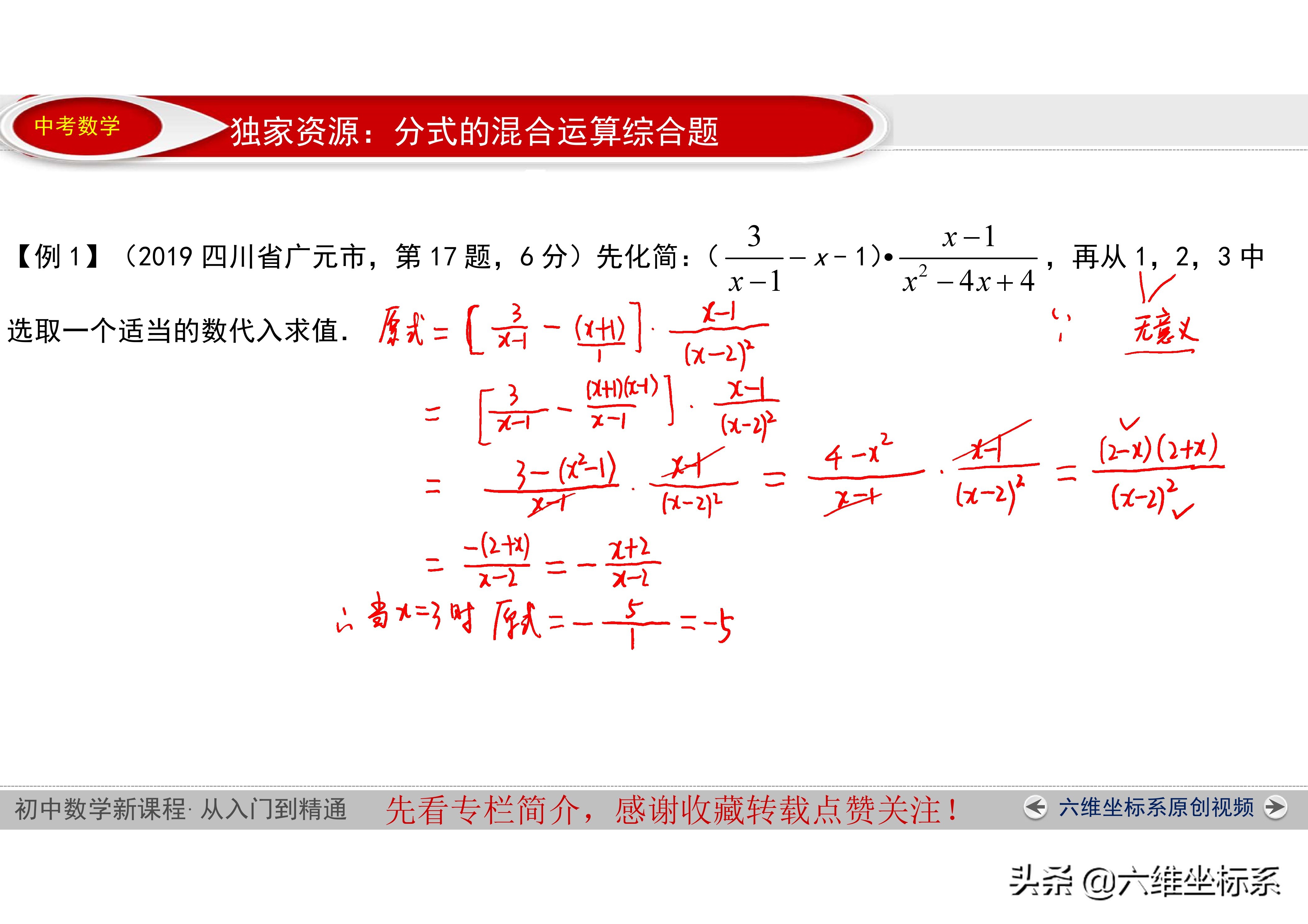人教版八年级数学分式知识点,八年级数学二次根式怎么复习