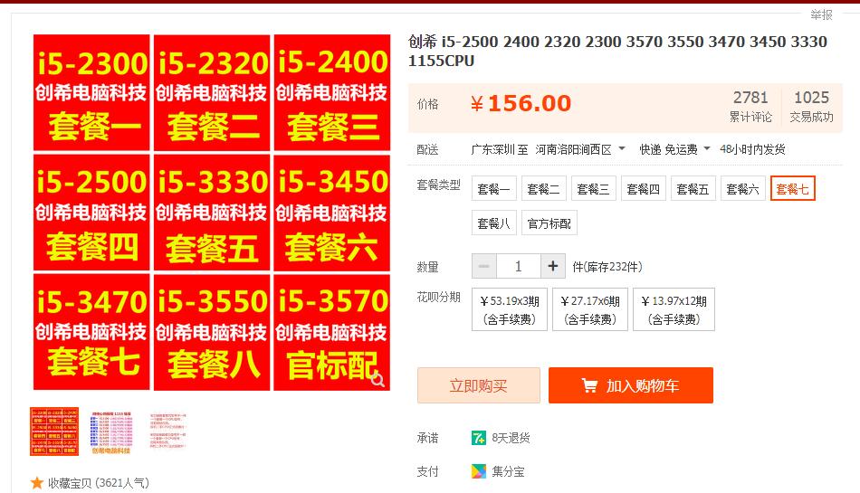 3000能玩lol和cf的主机配置,推荐一套能玩cflol的配置