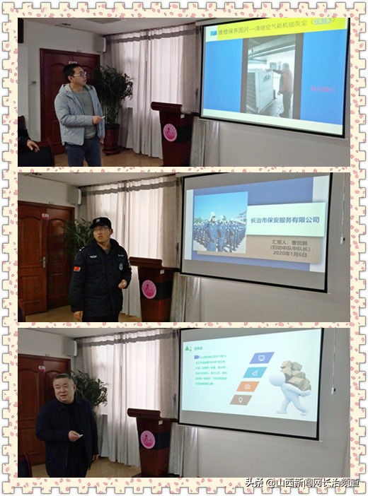 长治市妇幼保健院后勤科组织召开2019年工作总结大会暨第二十六期工作例会