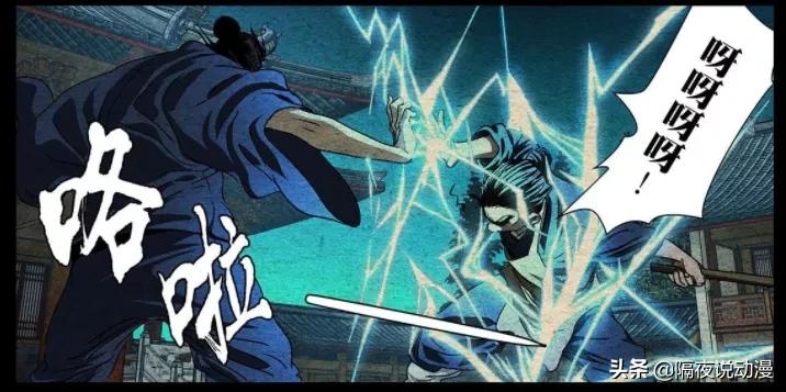 一人之下解说回顾,一人之下张之维1v14