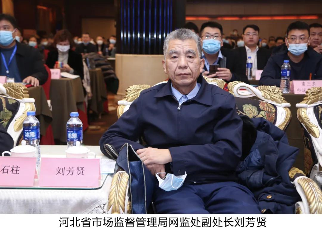 第二届会员代表大会开幕,河北商会会员代表大会