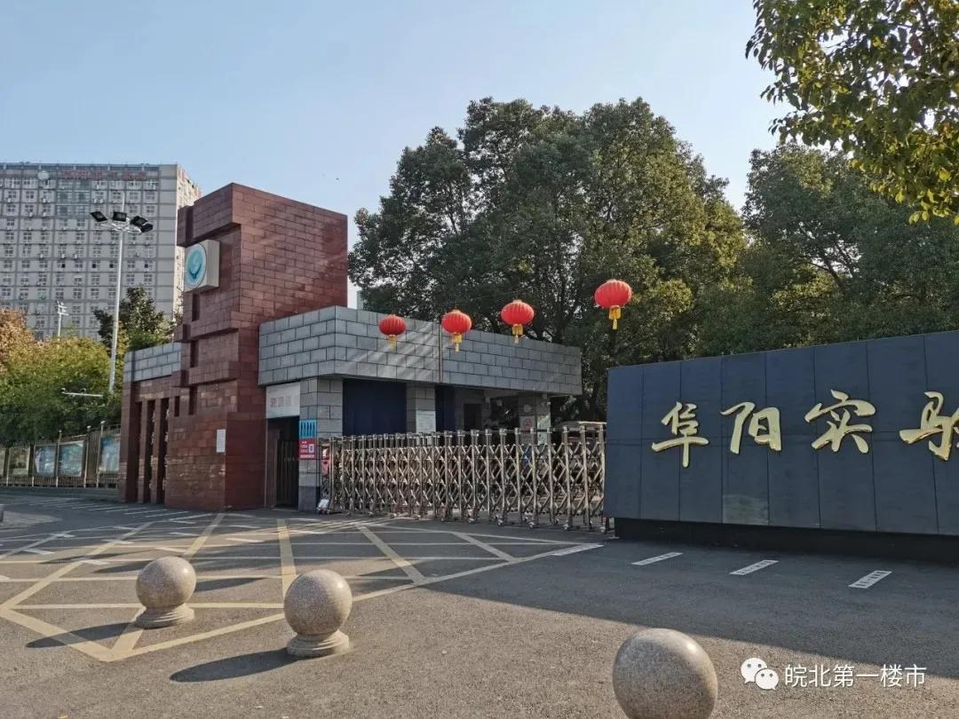 震撼阜阳这些小区房价曝光,阜阳十大楼盘降价