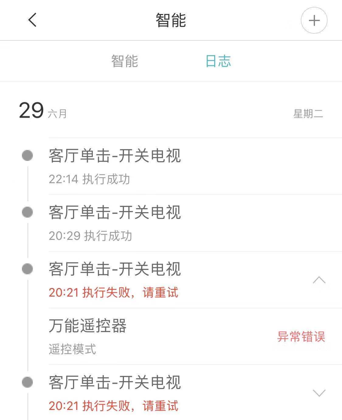 智能家居连接电视的方法,玩转智能开关