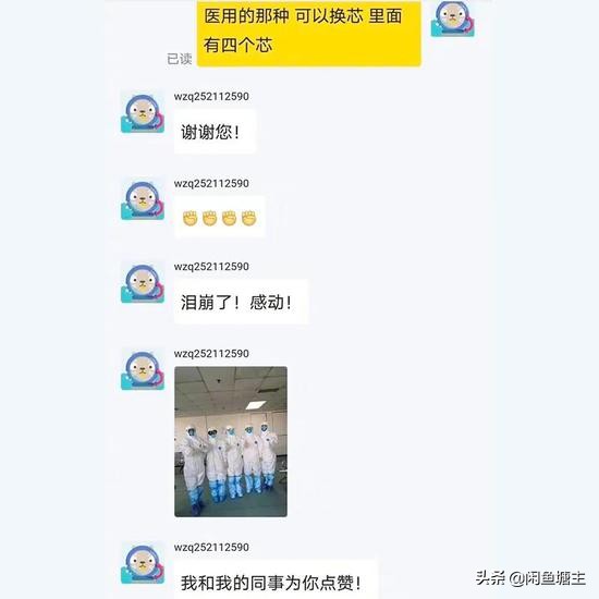 武汉医生闲鱼买鞋，满满的温暖！