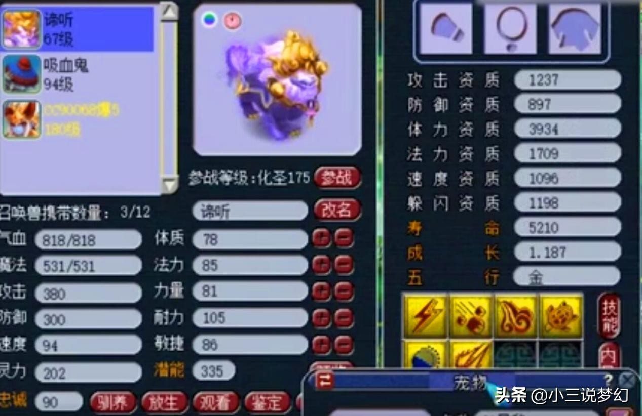 梦幻西游交易什么货币,梦幻西游转区90天不能卖梦幻币