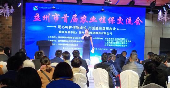 贵州省福润集团有限公司,贵州福润农资