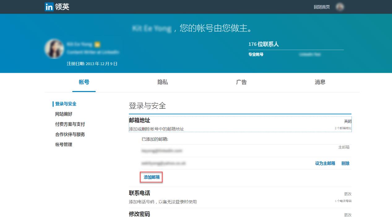 linkedin获取邮箱,linkedin领英如何搜索会员