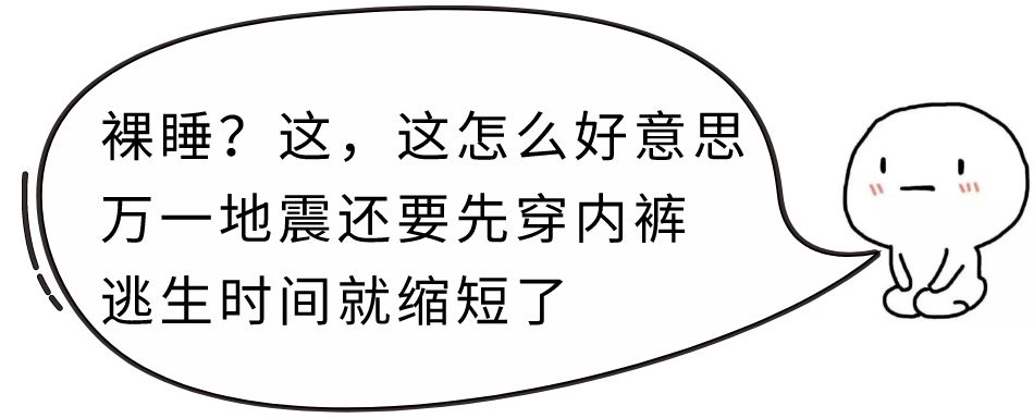 想养生？先给我脱个精光，一件都不许留！