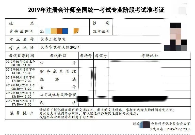 cpa考试技巧与注意事项,cpa考试注意事项及经验