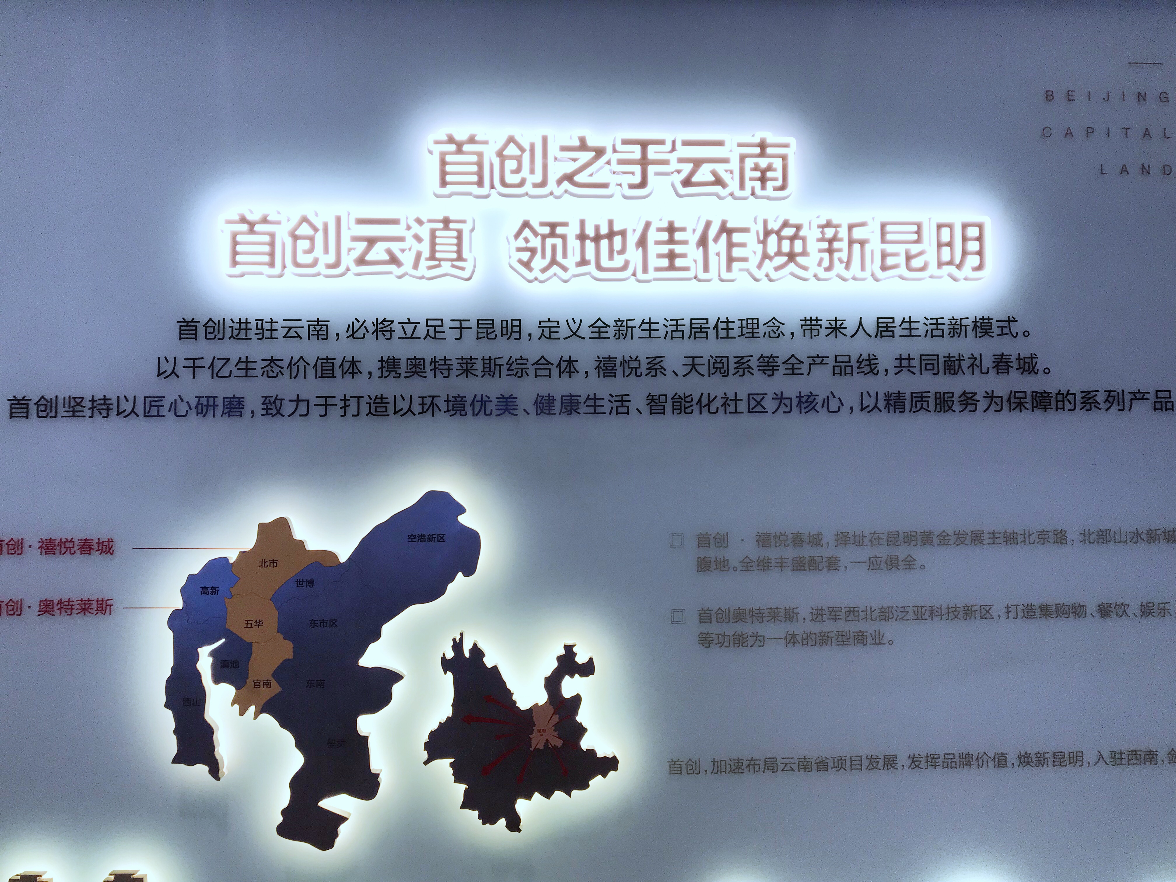 昆明最北边“生态+教育”双拼大盘国企首作与一站式学校隔街相望